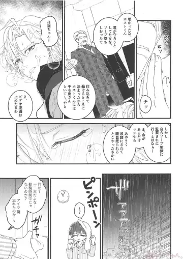 [Kochinko] Omae ga Koneko ni narunda yo! Fhentai - Page 20