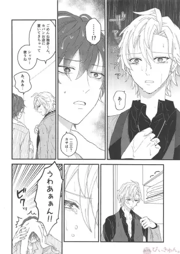 [Kochinko] Omae ga Koneko ni narunda yo! Fhentai - Page 21