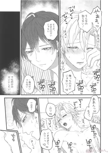 [Kochinko] Omae ga Koneko ni narunda yo! Fhentai - Page 28