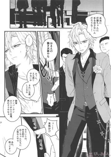 [Kochinko] Omae ga Koneko ni narunda yo! Fhentai - Page 4