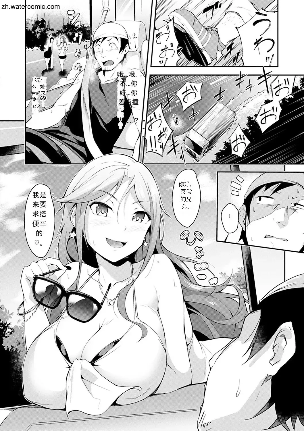 [Rca] Naked Sweets Fhentai.net - Page 140