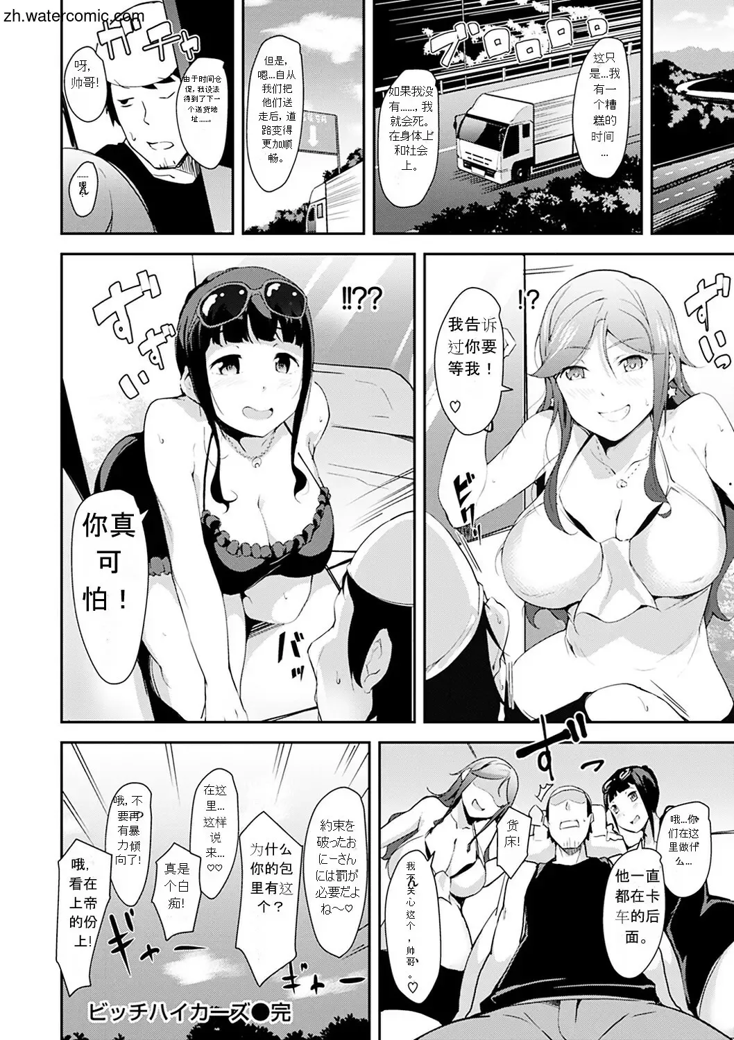 [Rca] Naked Sweets Fhentai.net - Page 154