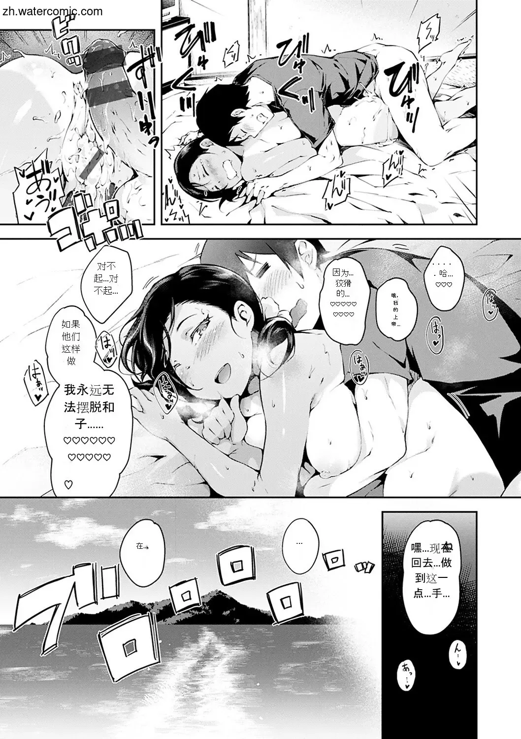 [Rca] Naked Sweets Fhentai.net - Page 21