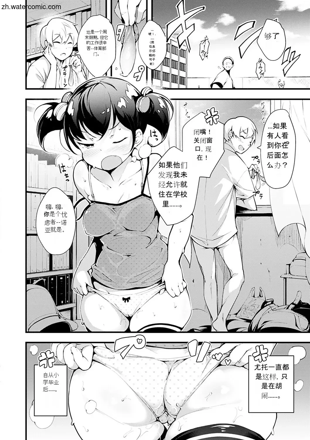 [Rca] Naked Sweets Fhentai.net - Page 28