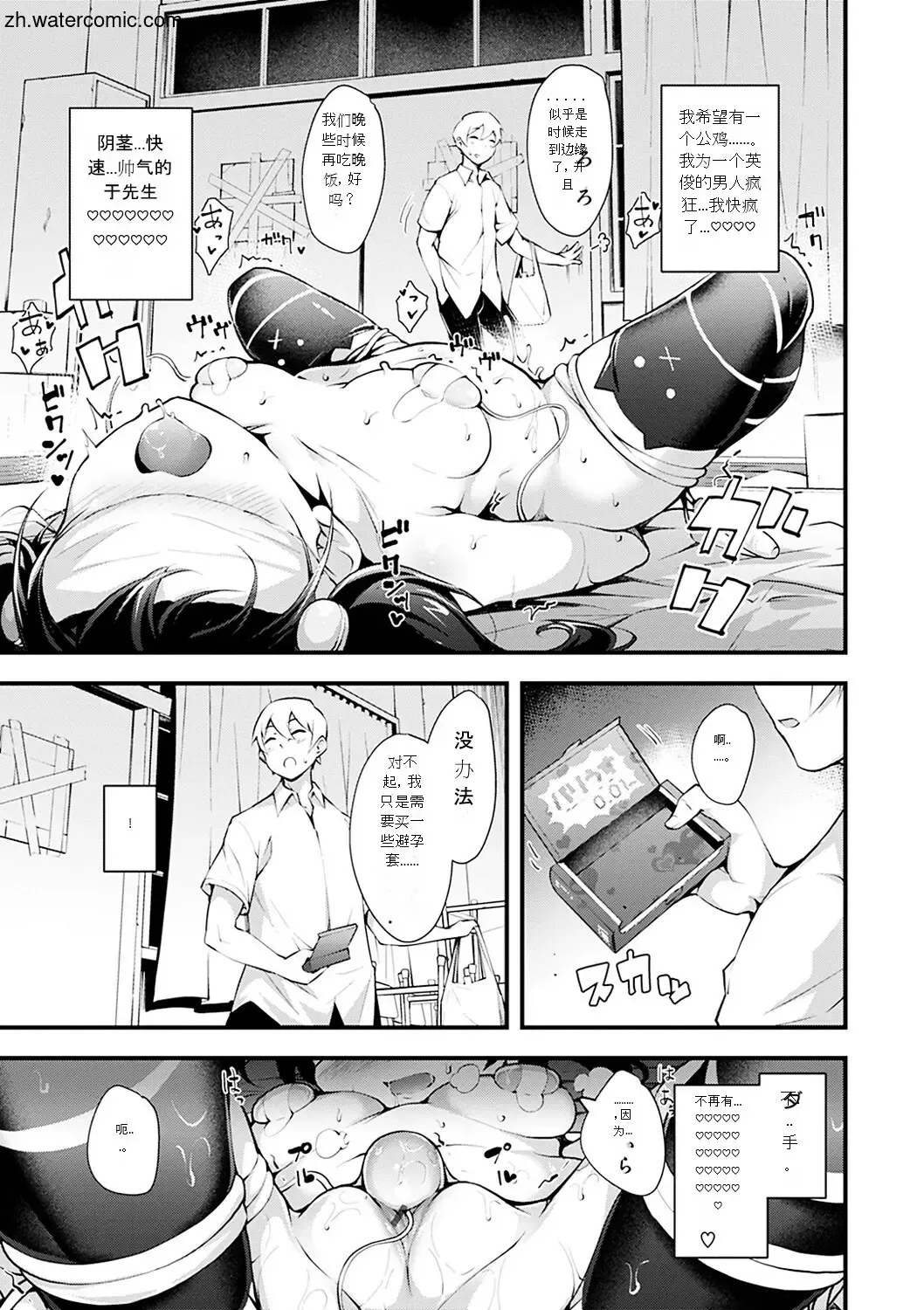 [Rca] Naked Sweets Fhentai.net - Page 35