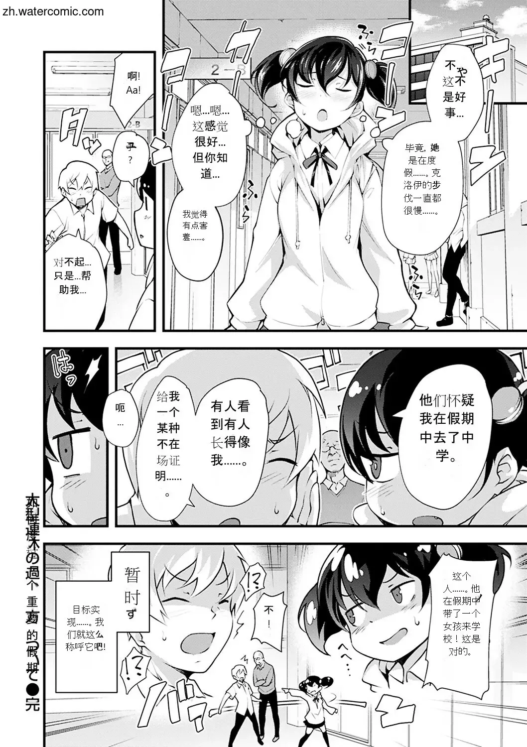 [Rca] Naked Sweets Fhentai.net - Page 44