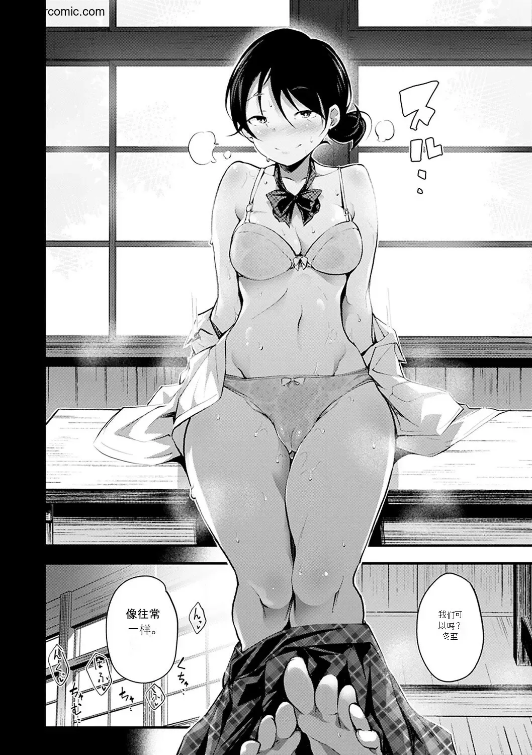 [Rca] Naked Sweets Fhentai.net - Page 50