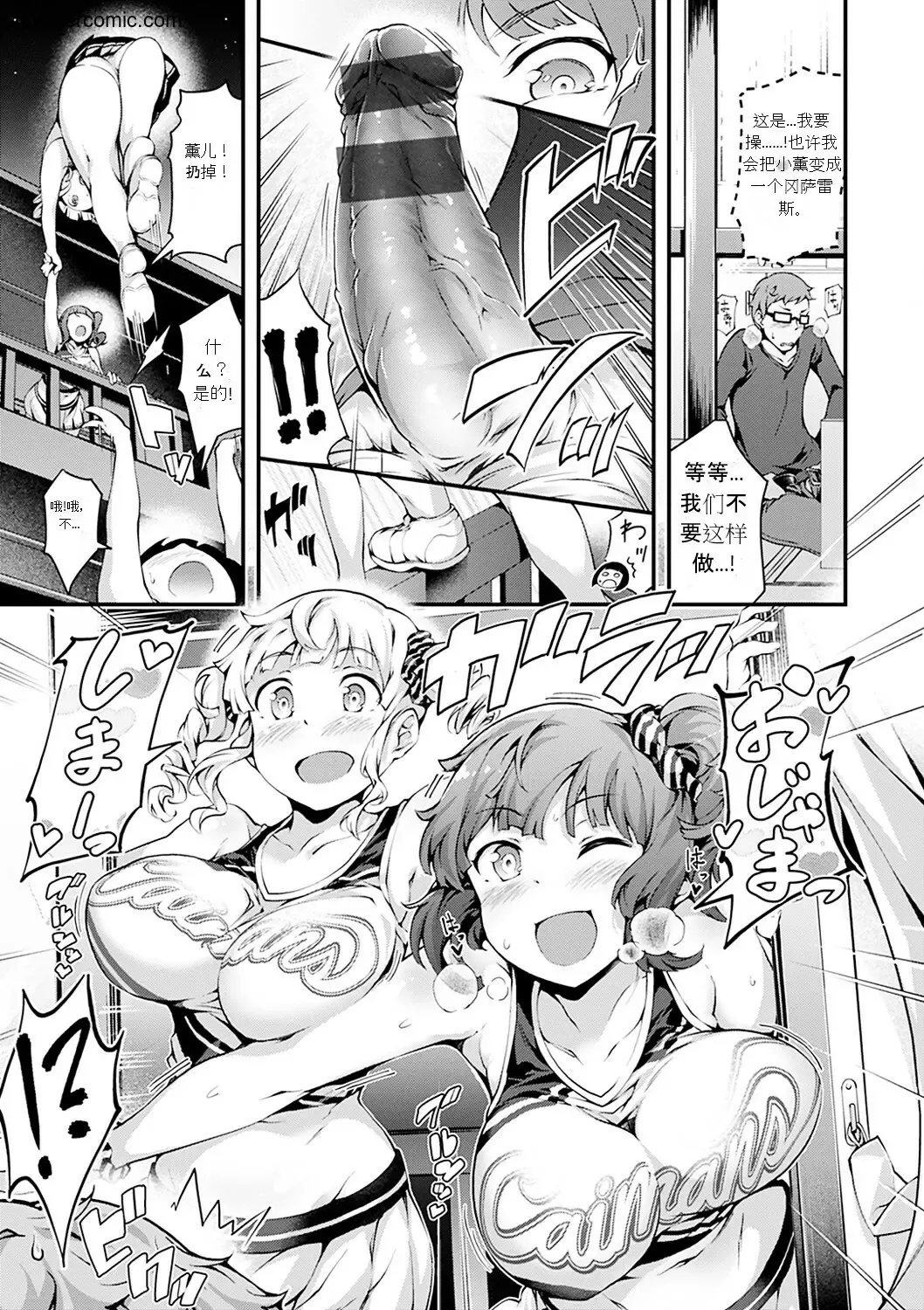 [Rca] Naked Sweets Fhentai.net - Page 69