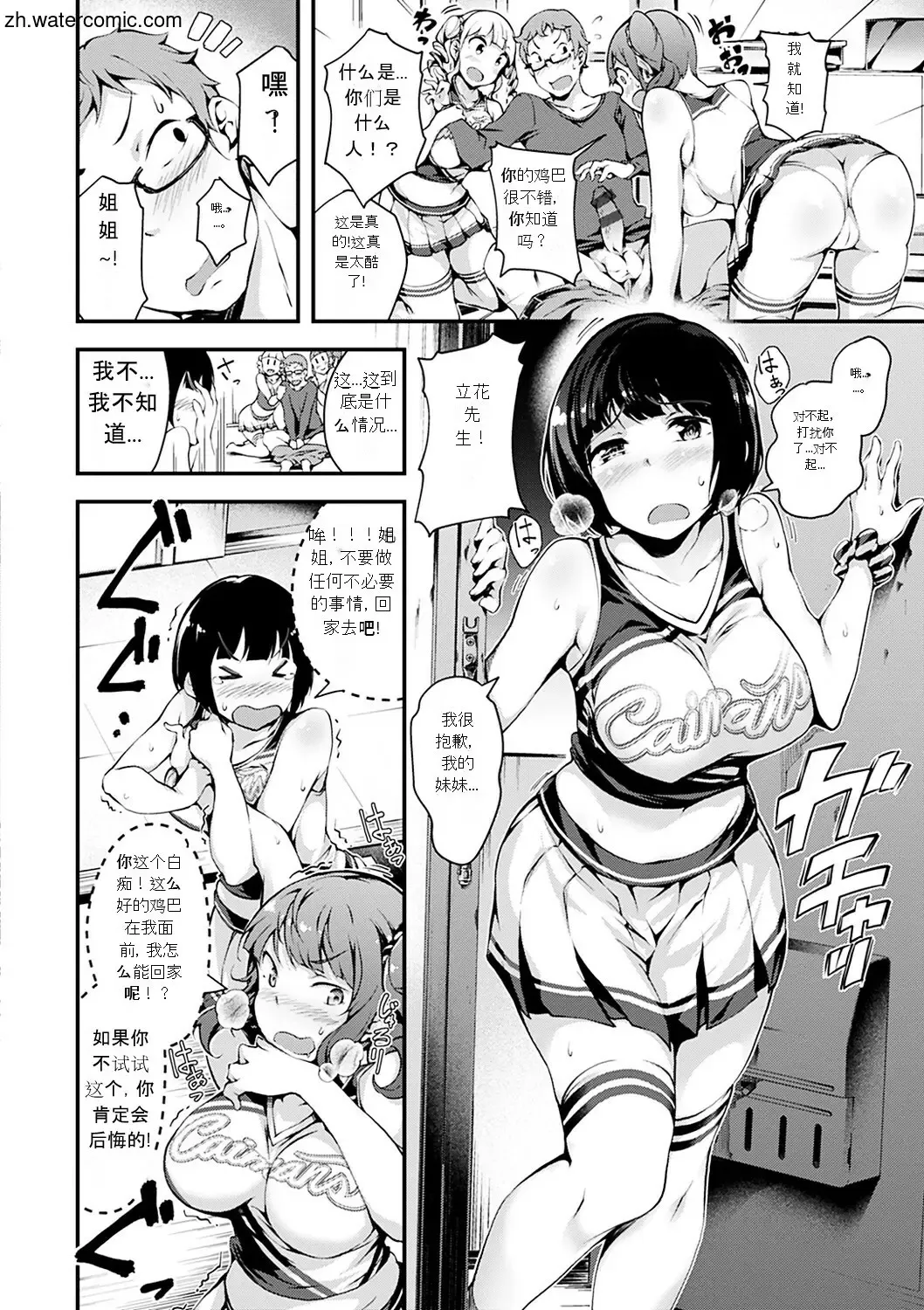 [Rca] Naked Sweets Fhentai.net - Page 70