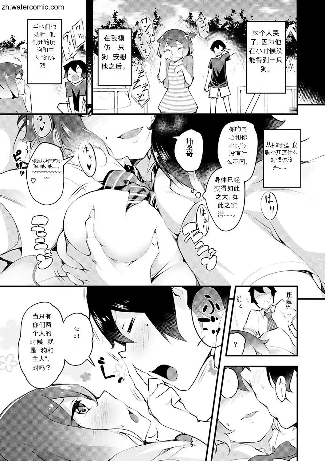 [Rca] Naked Sweets Fhentai.net - Page 91