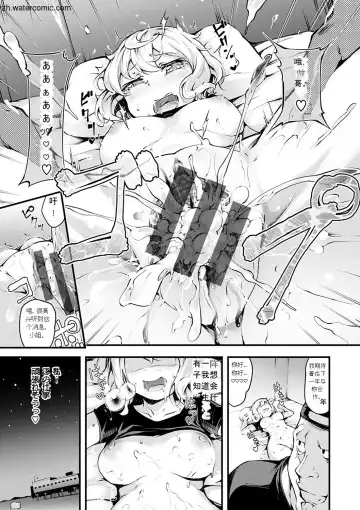 [Rca] Naked Sweets Fhentai.net - Page 127