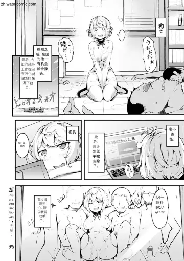 [Rca] Naked Sweets Fhentai.net - Page 138