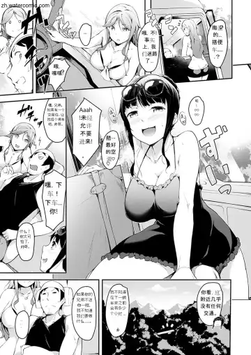 [Rca] Naked Sweets Fhentai.net - Page 141