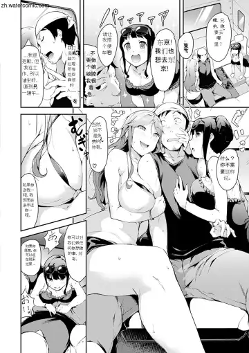 [Rca] Naked Sweets Fhentai.net - Page 142