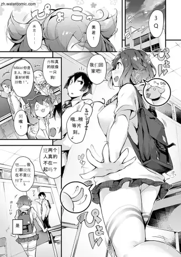 [Rca] Naked Sweets Fhentai.net - Page 89