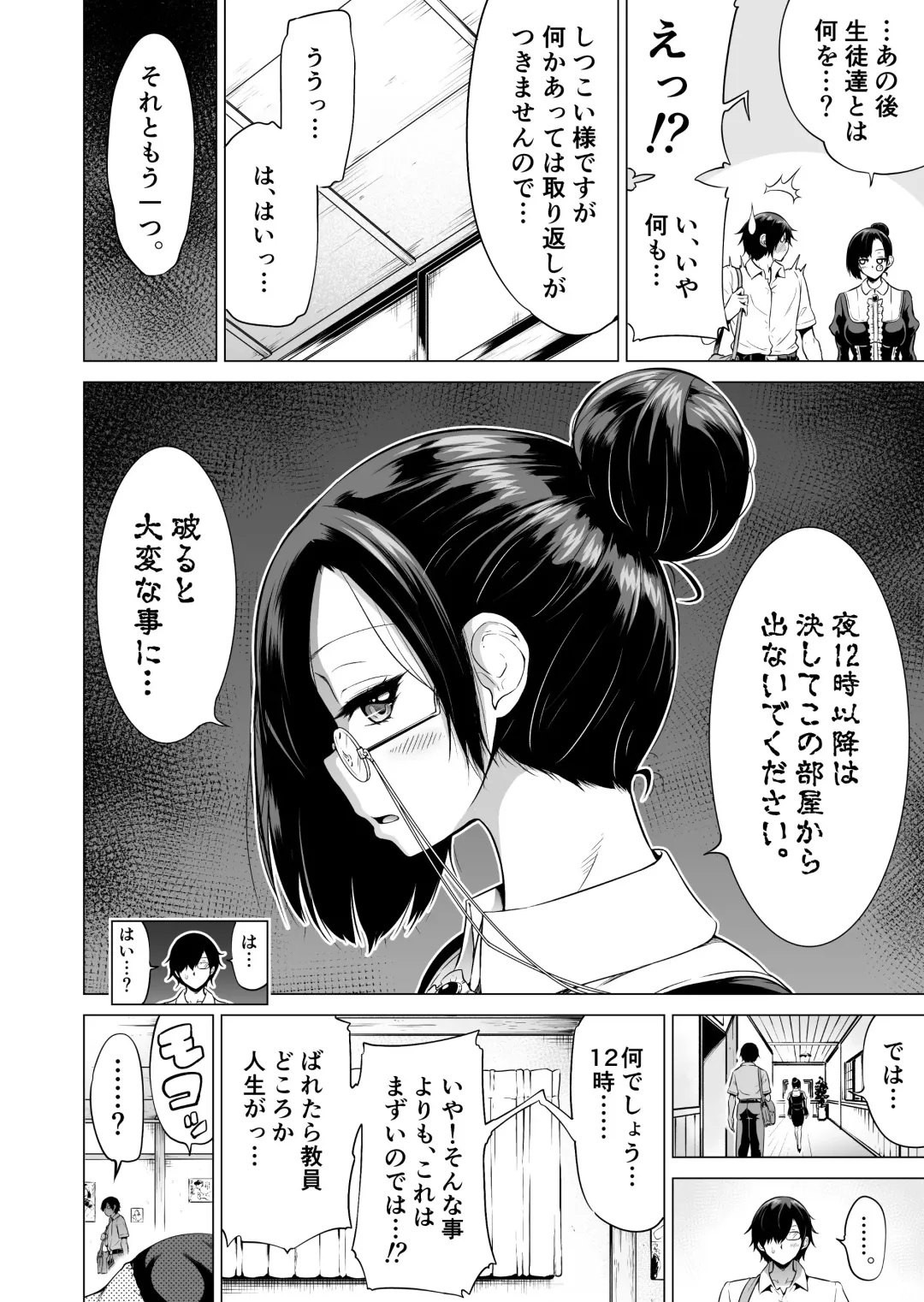[Akatsuki Myuuto] shichinatsu no rakuen 2~ tanaka no gakko de bishojo harlem ~ onsen de ara ikko ami Fhentai - Page 39