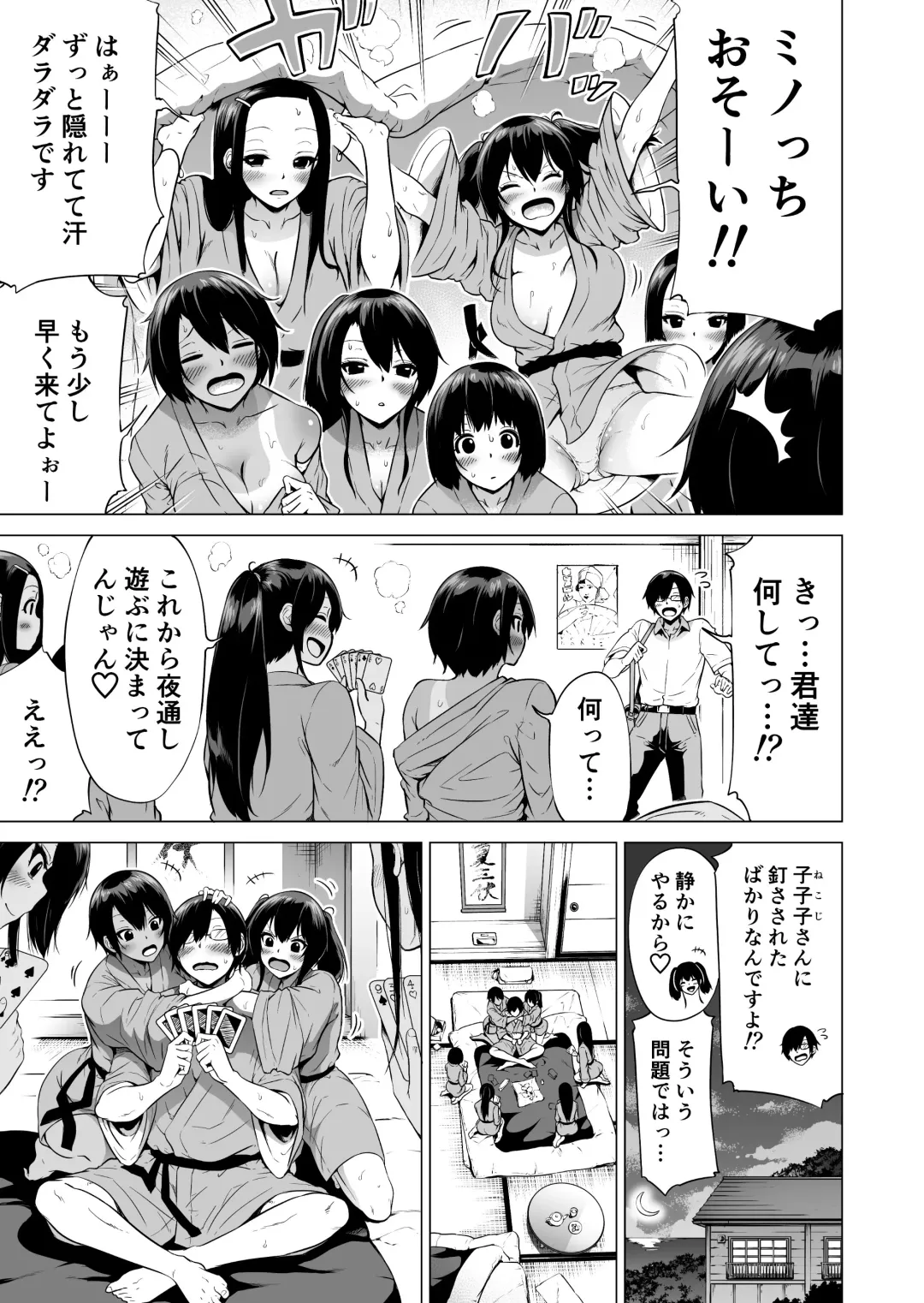 [Akatsuki Myuuto] shichinatsu no rakuen 2~ tanaka no gakko de bishojo harlem ~ onsen de ara ikko ami Fhentai - Page 40