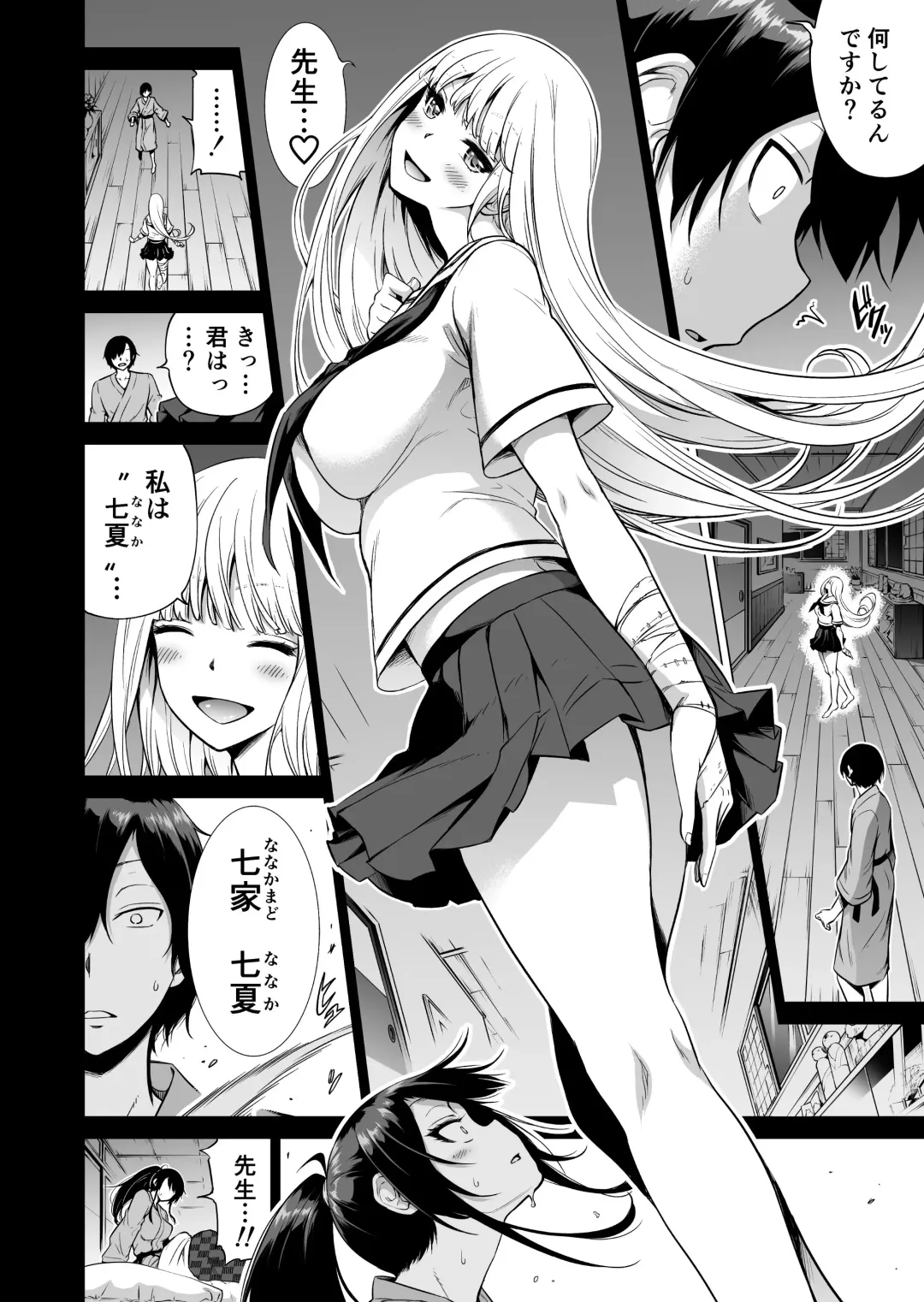 [Akatsuki Myuuto] shichinatsu no rakuen 2~ tanaka no gakko de bishojo harlem ~ onsen de ara ikko ami Fhentai - Page 57