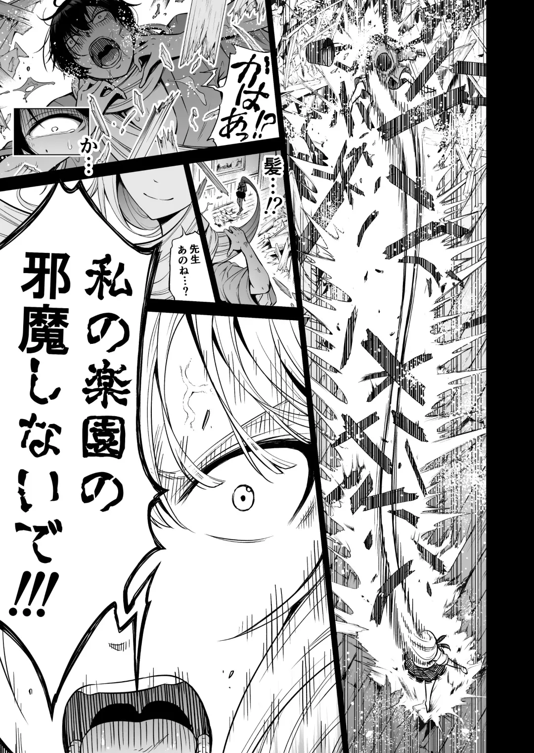 [Akatsuki Myuuto] shichinatsu no rakuen 2~ tanaka no gakko de bishojo harlem ~ onsen de ara ikko ami Fhentai - Page 58