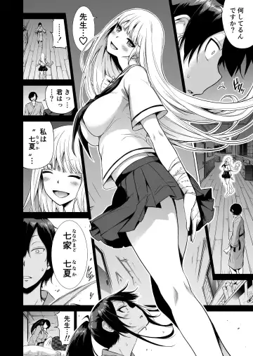 [Akatsuki Myuuto] shichinatsu no rakuen 2~ tanaka no gakko de bishojo harlem ~ onsen de ara ikko ami Fhentai.net - Page 57