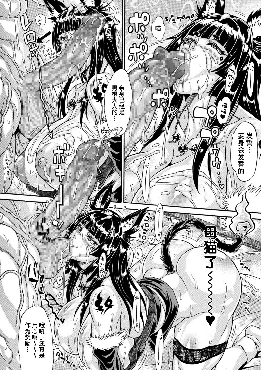 [Andou Hiroyuki] Dosukebe Chinpo Dorei ~Yokai Nekomata~ | 母猪肉棒♂奴隶 ~妖怪猫又~ Fhentai - Page 18