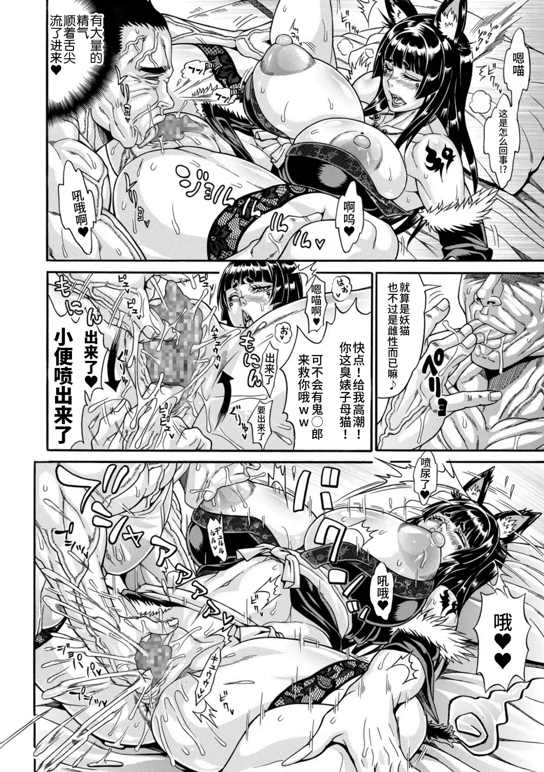 [Andou Hiroyuki] Dosukebe Chinpo Dorei ~Yokai Nekomata~ | 母猪肉棒♂奴隶 ~妖怪猫又~ Fhentai - Page 6
