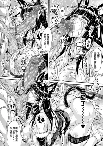 [Andou Hiroyuki] Dosukebe Chinpo Dorei ~Yokai Nekomata~ | 母猪肉棒♂奴隶 ~妖怪猫又~ Fhentai - Page 18