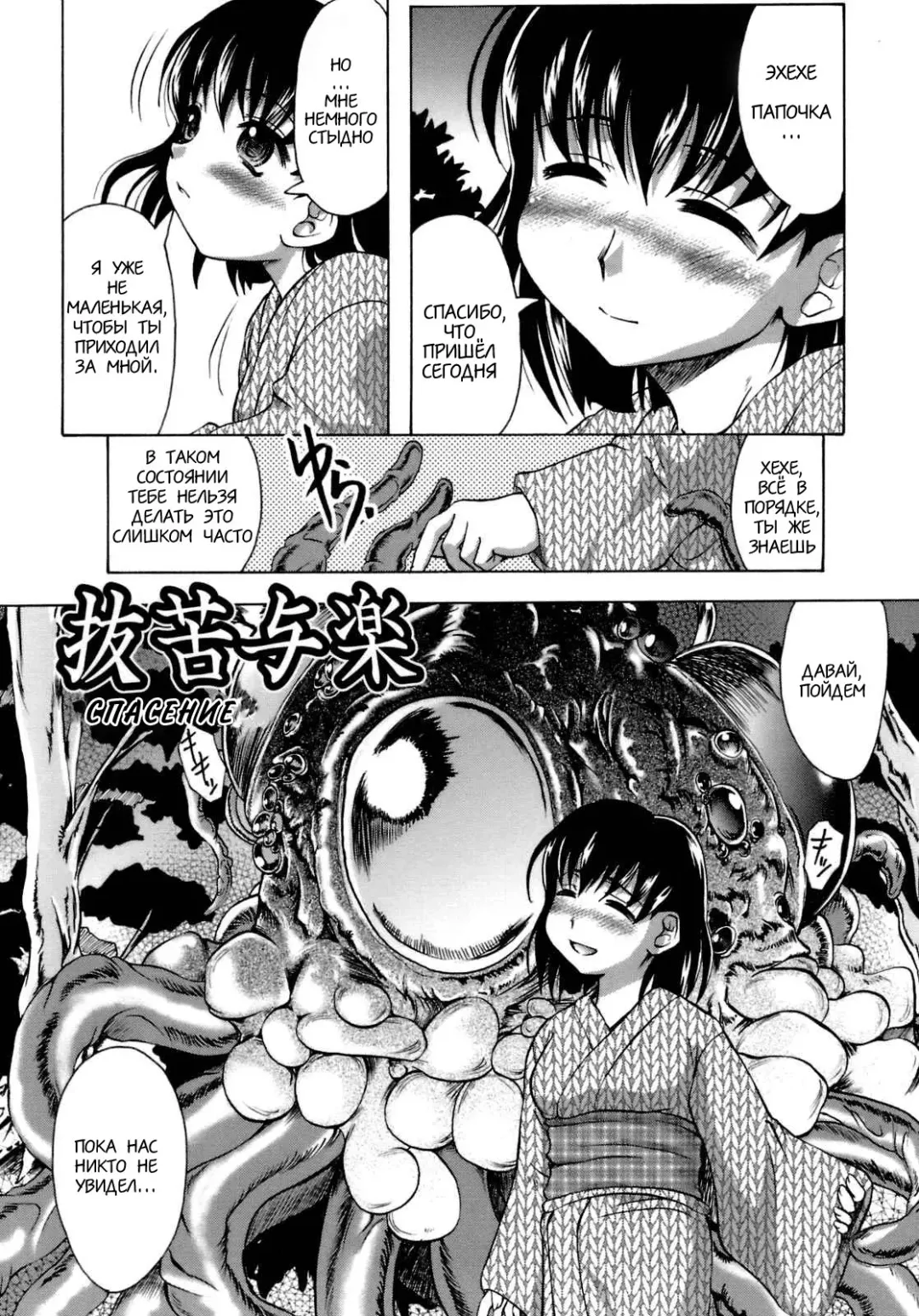 Read [Jinbo Hitode] Bakkuyoraku | Salvation - Fhentai.net