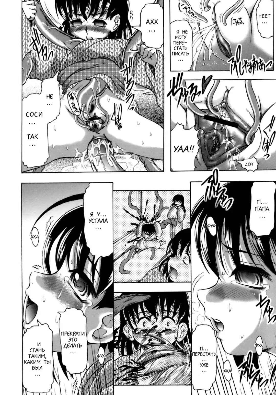 [Jinbo Hitode] Bakkuyoraku | Salvation Fhentai - Page 8