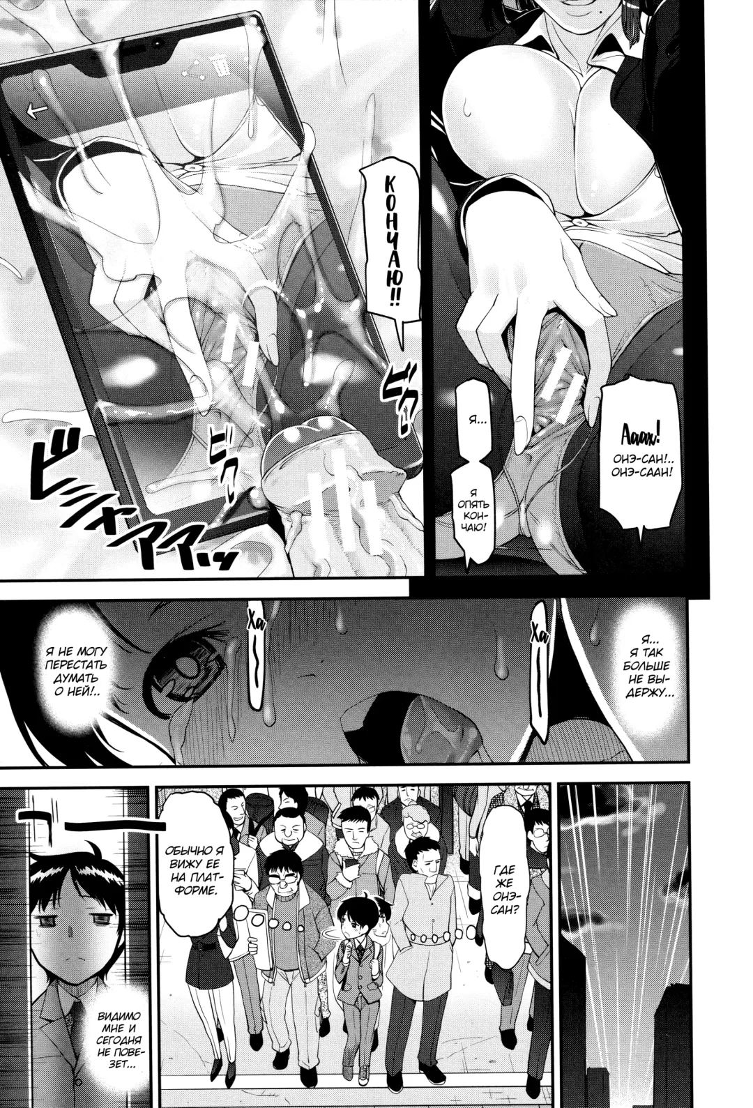 [Shin Fuzen] Seitsuu Kaisoku! Train | Поезд скорого семяизвержения Fhentai.net - Page 11