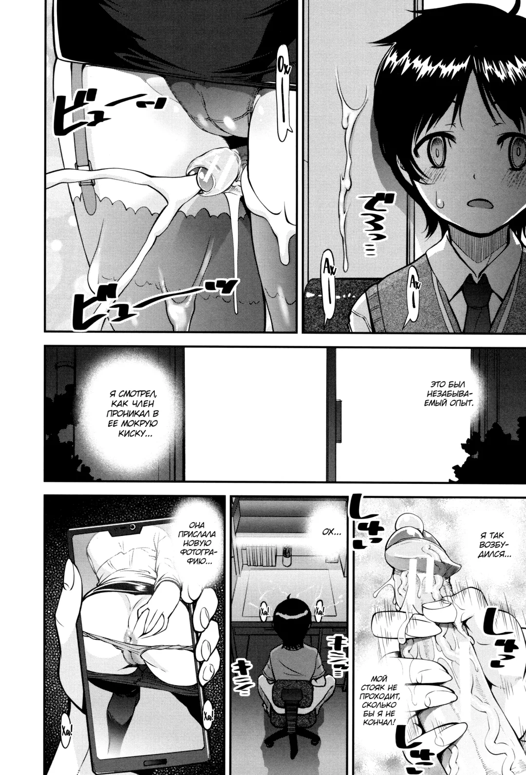 [Shin Fuzen] Seitsuu Kaisoku! Train | Поезд скорого семяизвержения Fhentai.net - Page 39