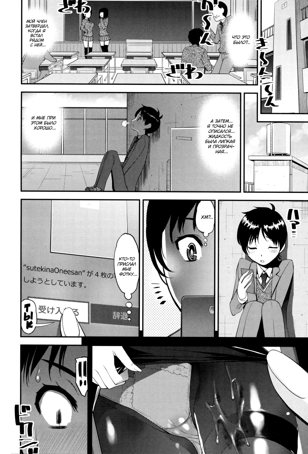 [Shin Fuzen] Seitsuu Kaisoku! Train | Поезд скорого семяизвержения Fhentai.net - Page 4