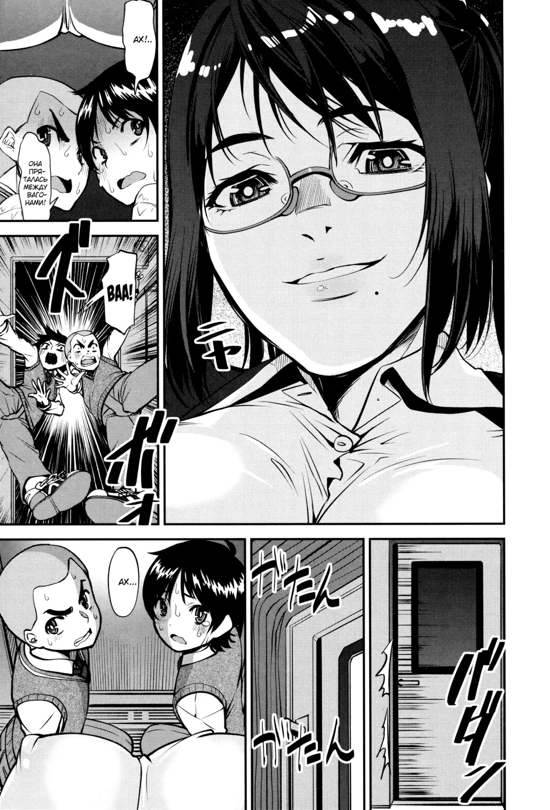 [Shin Fuzen] Seitsuu Kaisoku! Train | Поезд скорого семяизвержения Fhentai.net - Page 46