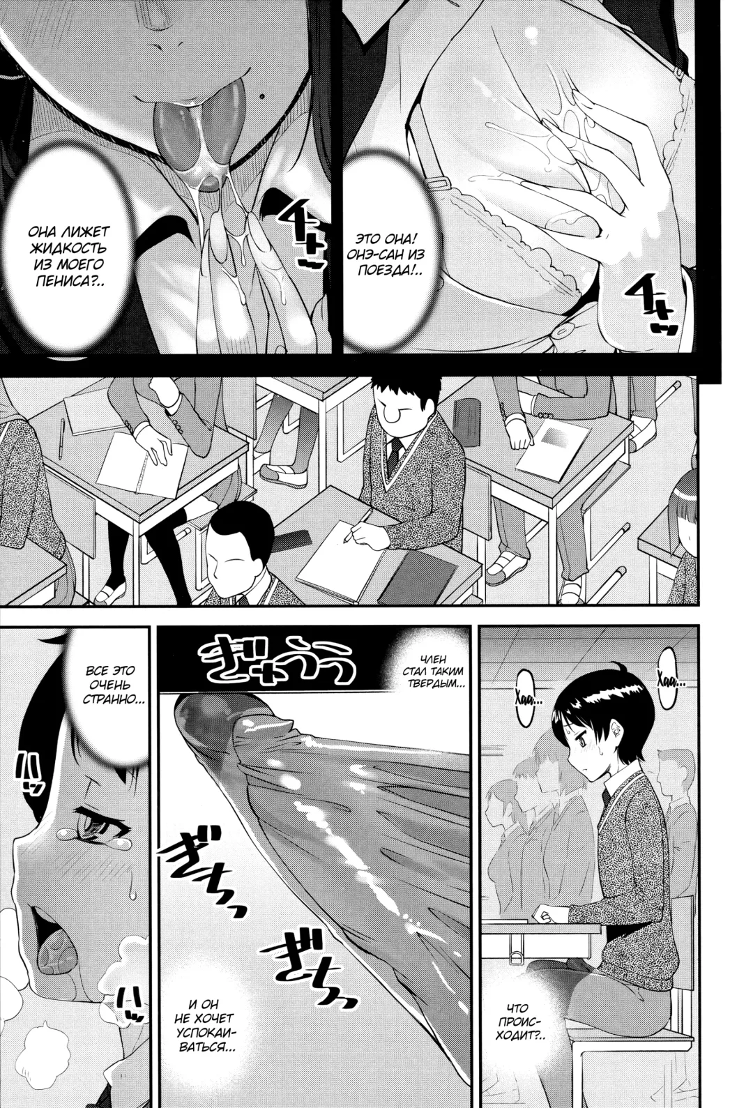 [Shin Fuzen] Seitsuu Kaisoku! Train | Поезд скорого семяизвержения Fhentai.net - Page 5