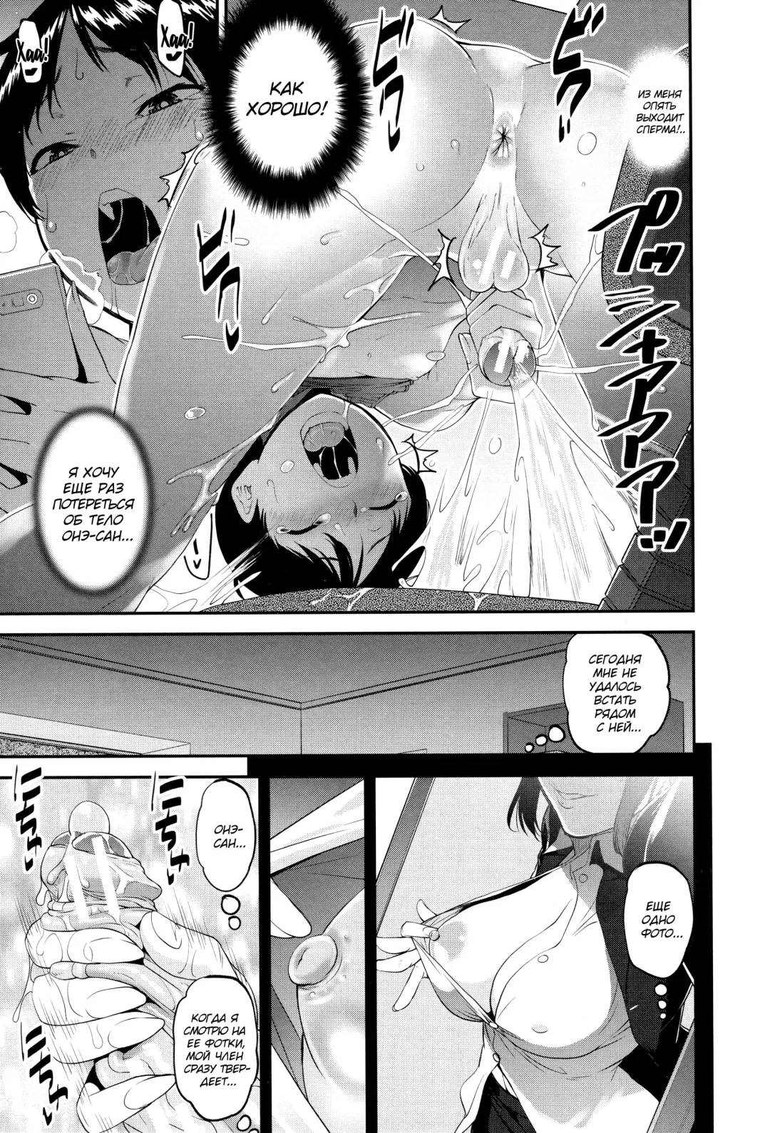 [Shin Fuzen] Seitsuu Kaisoku! Train | Поезд скорого семяизвержения Fhentai.net - Page 9