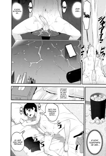 [Shin Fuzen] Seitsuu Kaisoku! Train | Поезд скорого семяизвержения Fhentai.net - Page 10