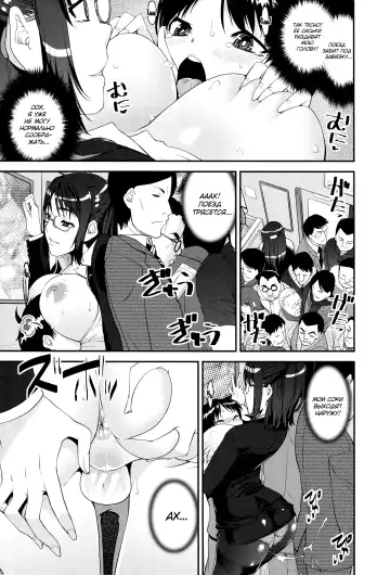 [Shin Fuzen] Seitsuu Kaisoku! Train | Поезд скорого семяизвержения Fhentai.net - Page 15