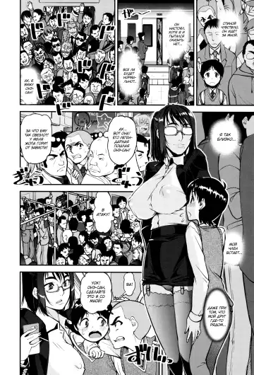 [Shin Fuzen] Seitsuu Kaisoku! Train | Поезд скорого семяизвержения Fhentai.net - Page 35