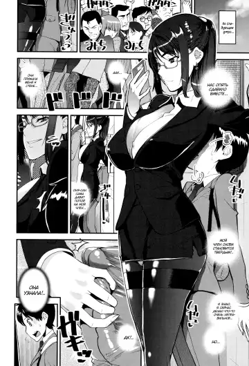 [Shin Fuzen] Seitsuu Kaisoku! Train | Поезд скорого семяизвержения Fhentai.net - Page 6