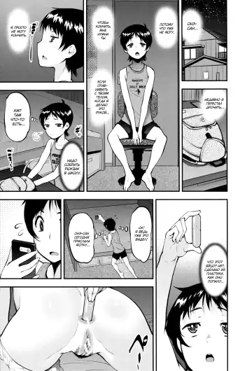 [Shin Fuzen] Seitsuu Kaisoku! Train | Поезд скорого семяизвержения Fhentai.net - Page 69