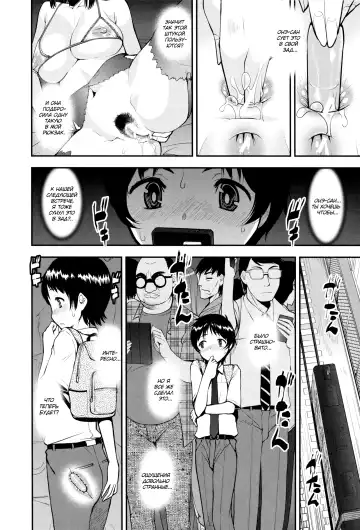 [Shin Fuzen] Seitsuu Kaisoku! Train | Поезд скорого семяизвержения Fhentai.net - Page 70