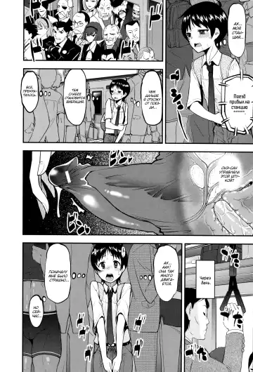 [Shin Fuzen] Seitsuu Kaisoku! Train | Поезд скорого семяизвержения Fhentai.net - Page 72