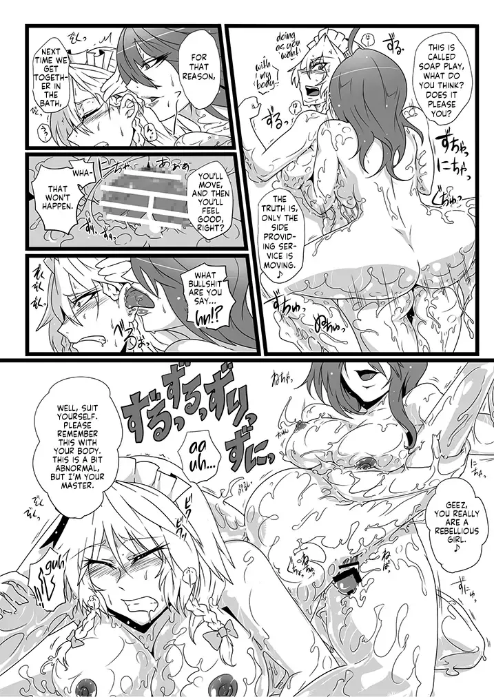 [Sagattoru] SAKUYA MAID in HEAVEN／ALL IN 1 ch.6 Fhentai.net - Page 17