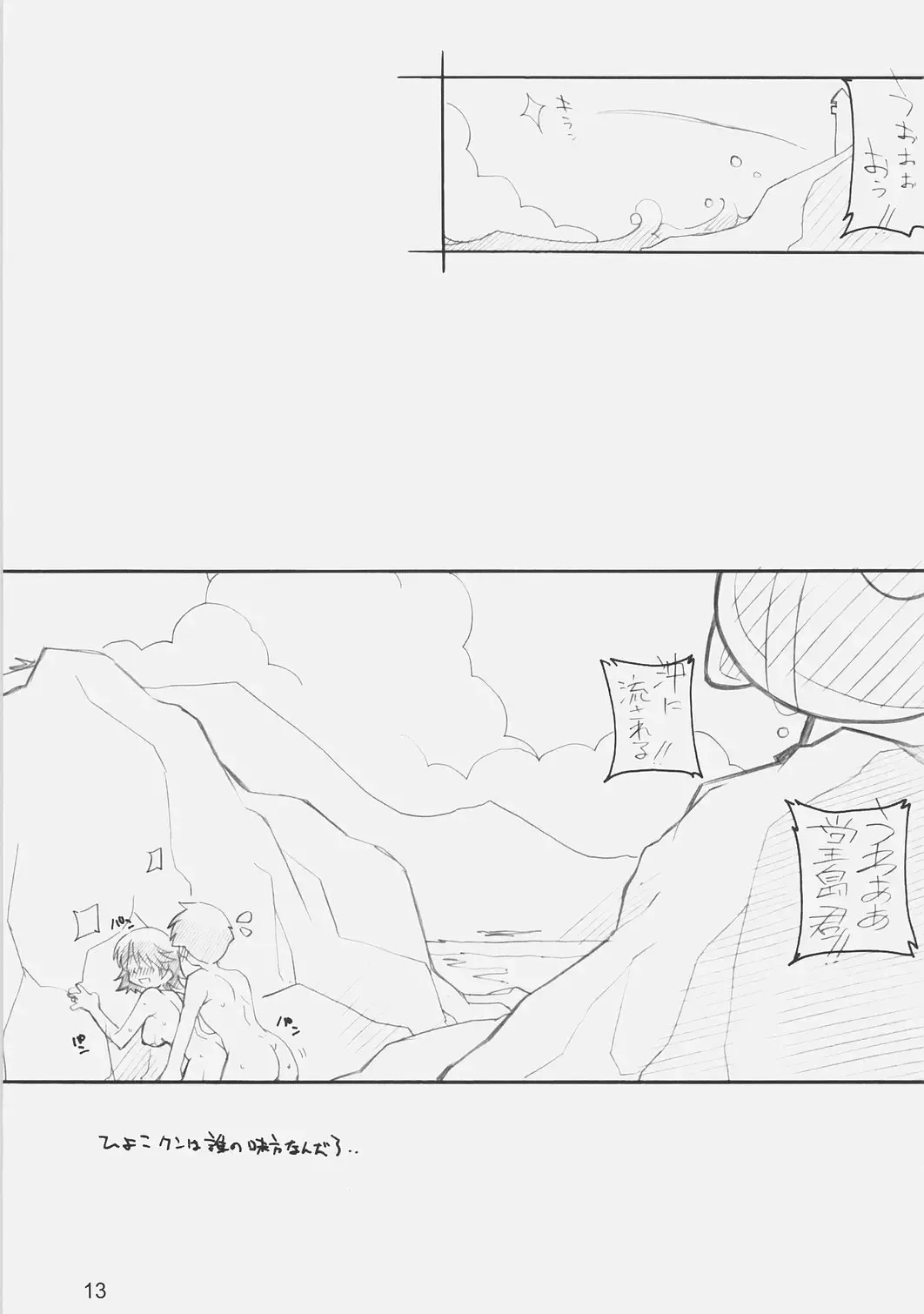 [Arai Kazuki] E-ro-botsu GameHen Fhentai - Page 12