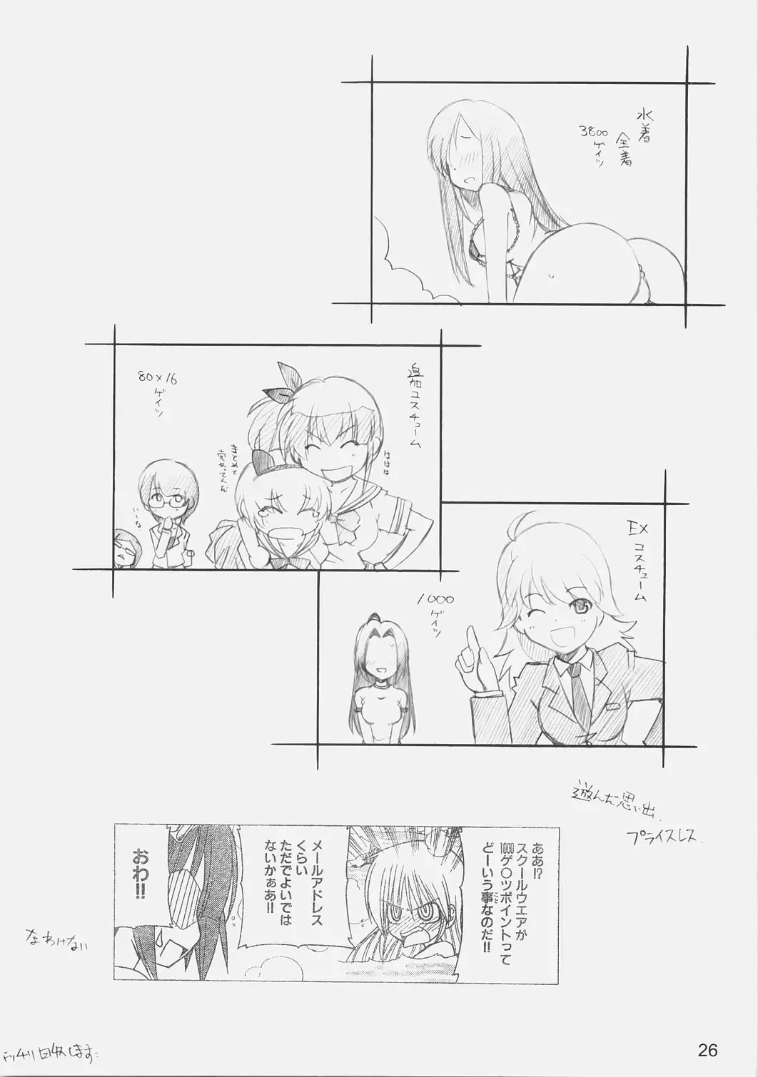 [Arai Kazuki] E-ro-botsu GameHen Fhentai - Page 25