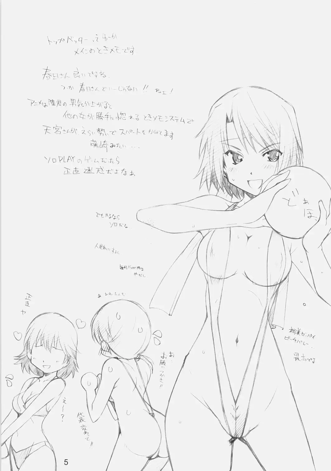 [Arai Kazuki] E-ro-botsu GameHen Fhentai - Page 4