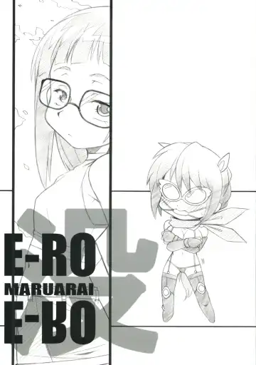 [Arai Kazuki] E-ro-botsu GameHen - Fhentai