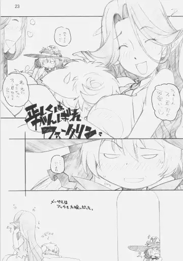 [Arai Kazuki] E-ro-botsu GameHen Fhentai - Page 22