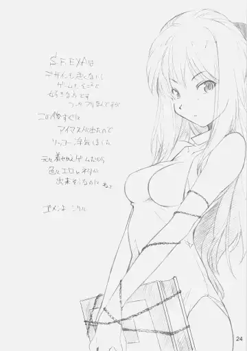 [Arai Kazuki] E-ro-botsu GameHen Fhentai - Page 23