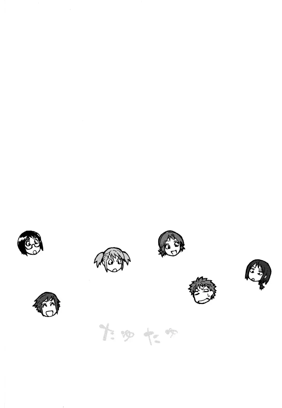 [Yamatogawa] TayuTayu (decensored) Fhentai - Page 215